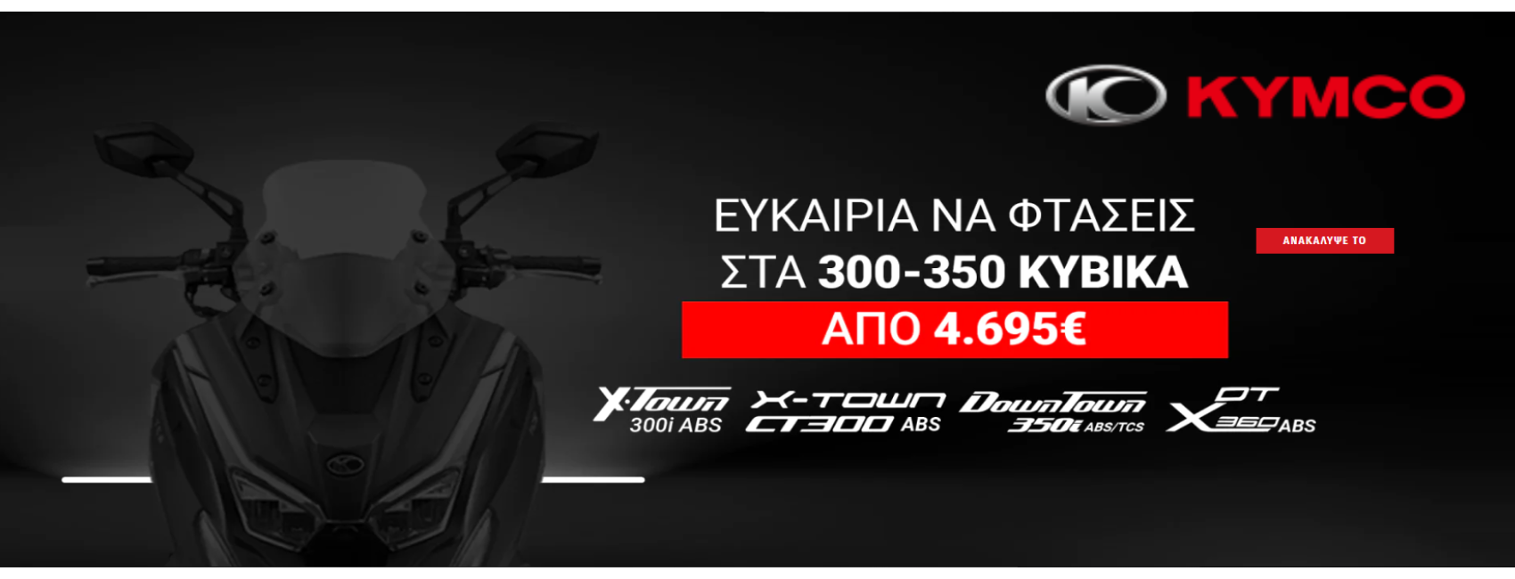 KYMCO